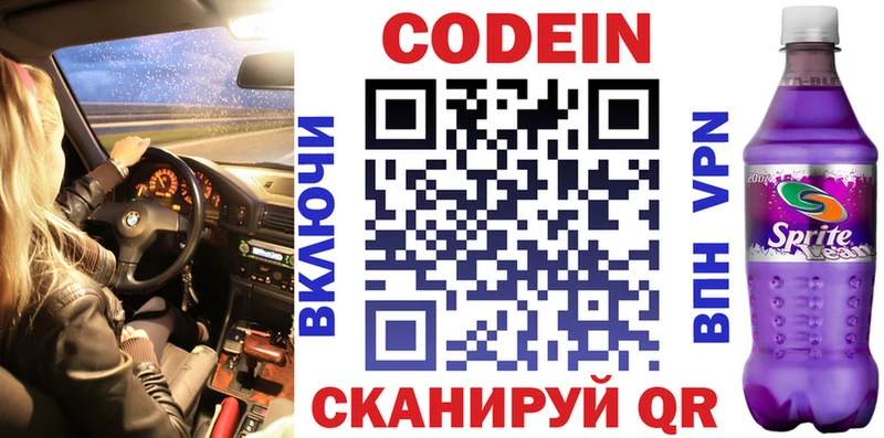 Купить закладки  Туринск  Кодеиновый сироп Lean Purple Drank 
